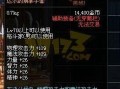 地下城最新装备爆料,神秘力量觉醒，巅峰对决即将开启！