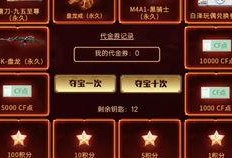 cf抽奖新活动最新爆料,惊喜福利等你来拿！