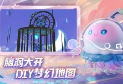 蛋仔派对最新爆料渠道服,神秘渠道服爆料，全新玩法等你来探索！