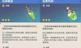 原神须弥最新武器爆料图,神秘力量觉醒，探索未知领域