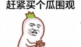51fun吃瓜群众最新爆料官网,揭秘官网最新吃瓜热点！