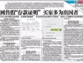 最新返场爆料新闻报道内容,揭秘热门事件幕后真相