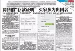 最新返场爆料新闻报道内容,揭秘热门事件幕后真相