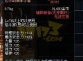 地下城最新装备爆料,神秘力量觉醒，巅峰对决即将开启！